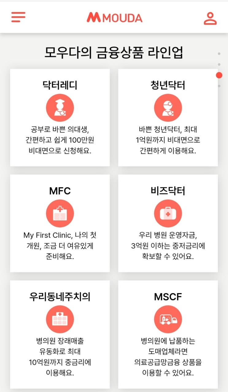  [P2P투자] 모우다 7주년을 축하해~~