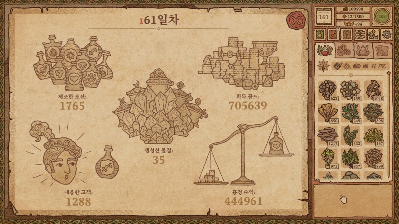 포션 크래프트 공략 및 리뷰 : 네이버 블로그