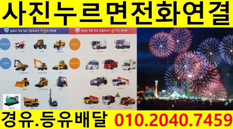  <국제유가 동향>18/8/16일 경기도 용인시 경유배달합니다. 용인시 경유배달 남사면 경유배달..모현면 경유배달 등 배달합니다.