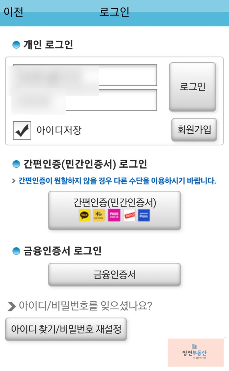 *<b>공인중개사</b><b>자격</b>확인<b>모바일</b> 큐넷 어플을 이용해 성적과... 