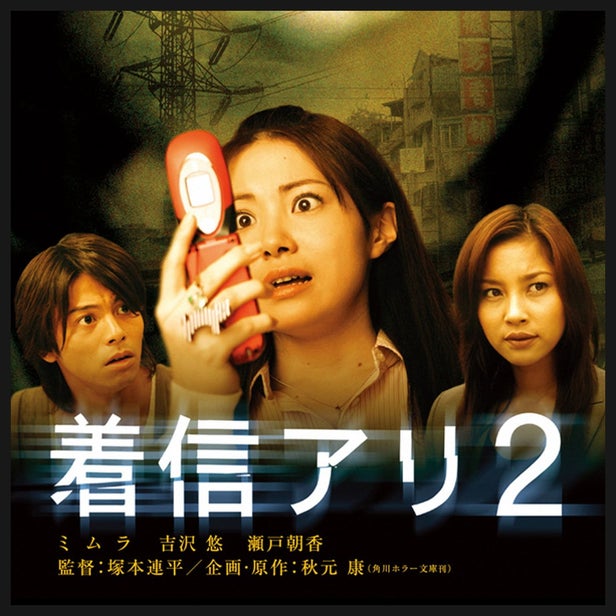  [영화 리뷰] 영화 착신아리 2(着信アリ 2, One Missed Call 2) 감상 후기