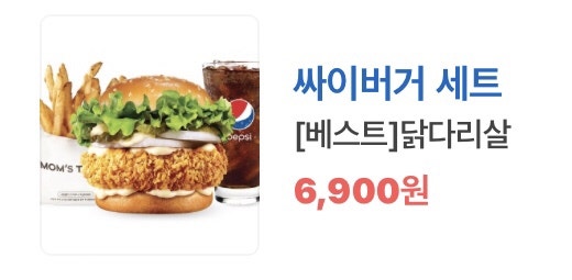 맘스터치 월성본동점 사진 6