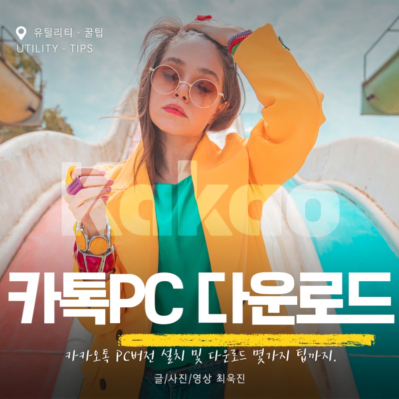 카카오 스토리 pc버전 다운로드