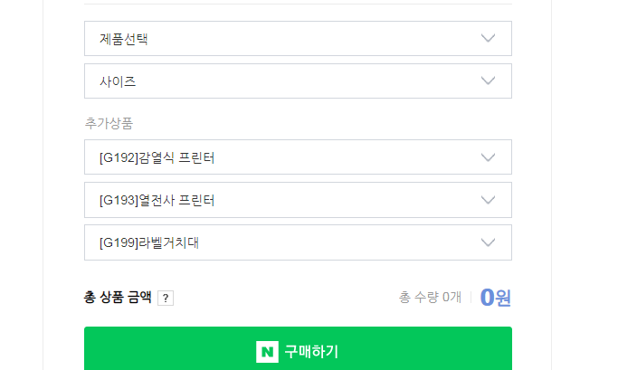  네이버 스마트스토어 스토어팜 상세페이지 배너 HTML에 구매 이미지 태그를 삽입하는 방법