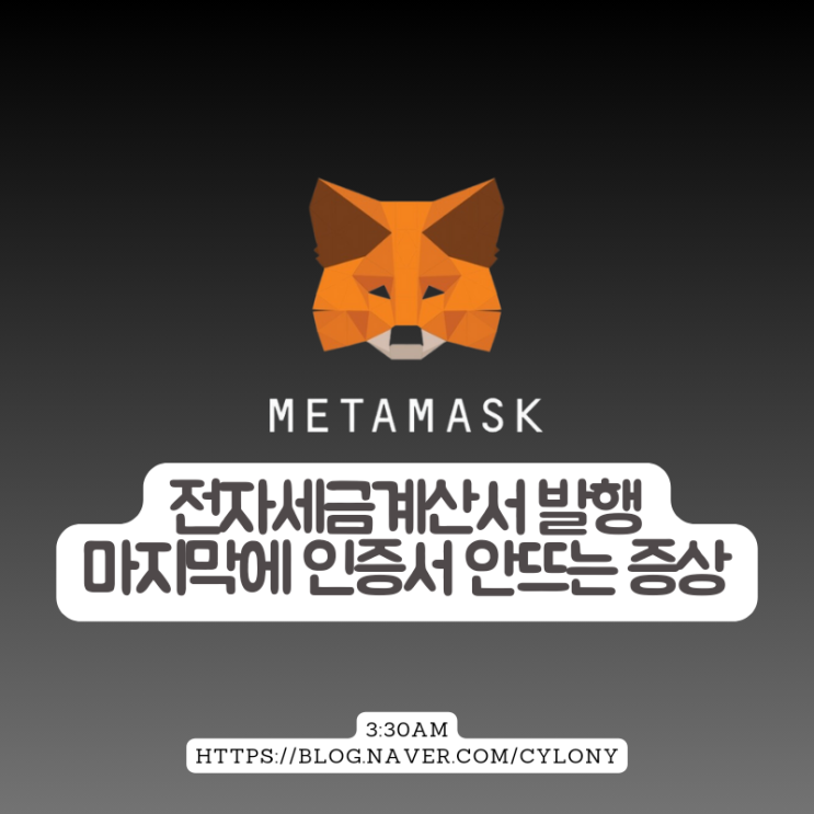  전자세금계산서를 발행하는데 인증서가 안 나오는 경우