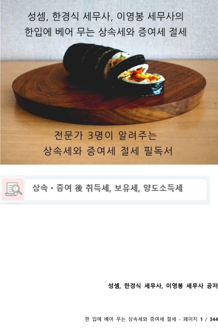  드디어 교보문고 인터넷서점에서도  구할 수 있어요!