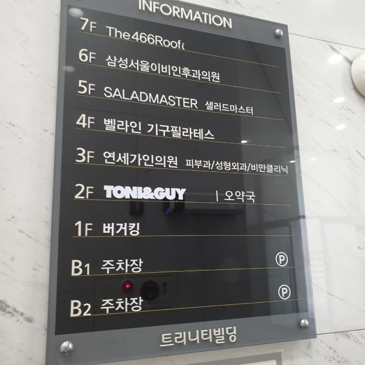  광진구 피부과 연세가인의원