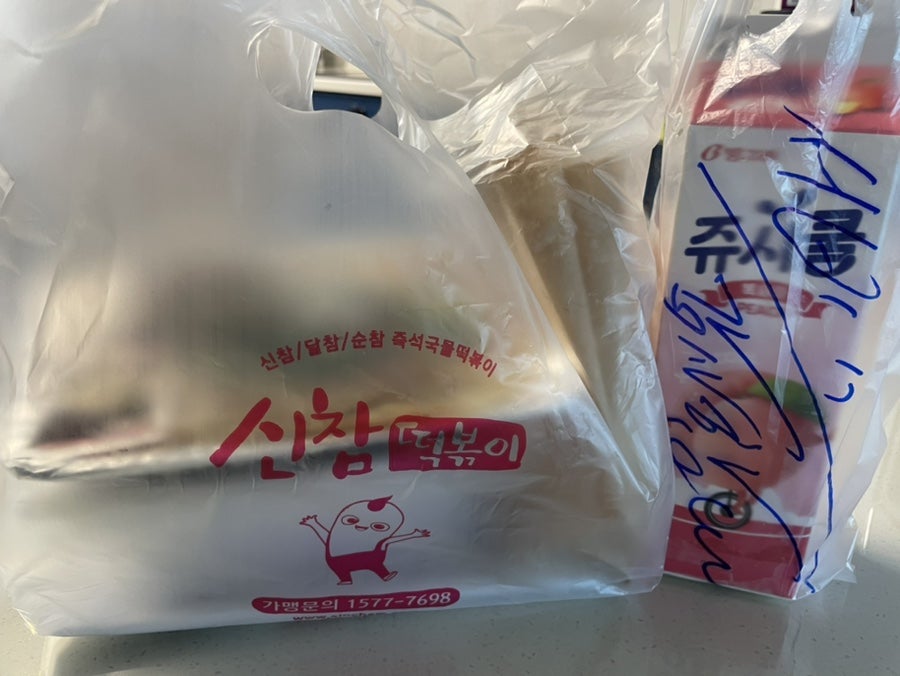 신참떡볶이 대구방촌점 사진 1