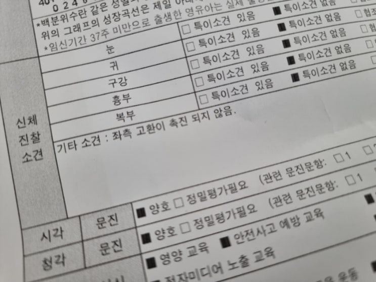 생후25개월 두돌아기 영유아검진 잠복고환 소견으로 신촌 세브란스 병원까지 다녀온 후기 (견축고환) 생후25개월 두돌아기 영유아검진 잠복고환 소견으로 신촌 세브란스 병원까지 다녀온 후기 (견축고환)