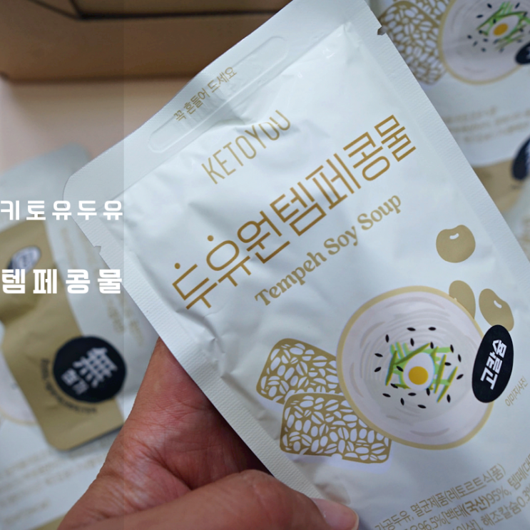  키토유 콩국수 콩물 템페 두유 칼로리