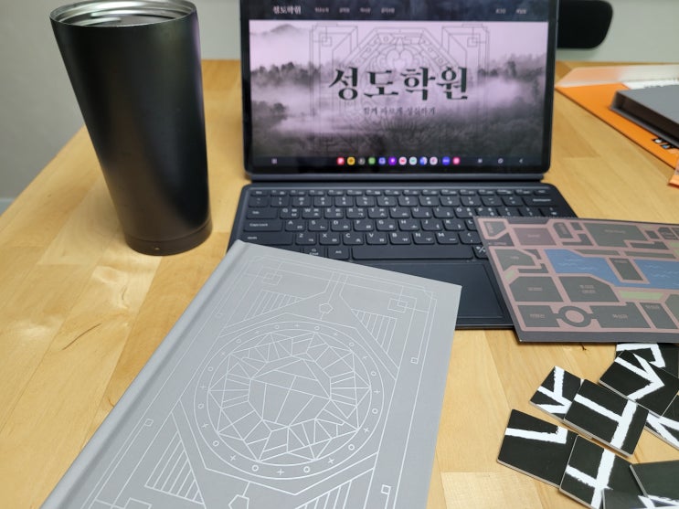  보드게임 리얼월드 성도학원 1인플 후기