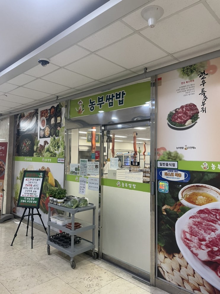  광교법조타운 농부쌈밥, 직접 길러 더 맛있는 신선한 야채!