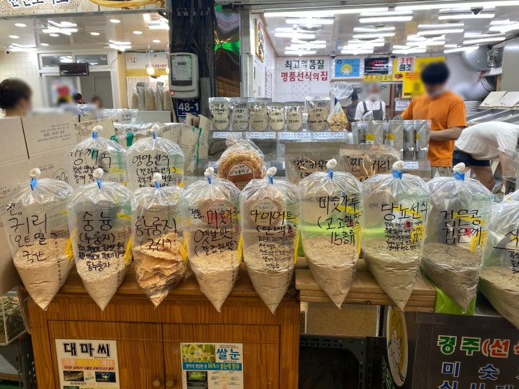  남포동 식사대용선식 경주상회