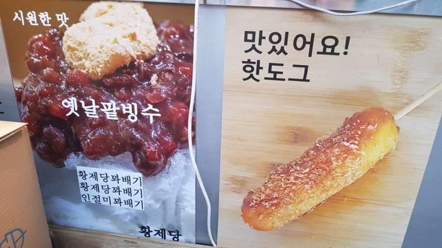 황제당 사진 5