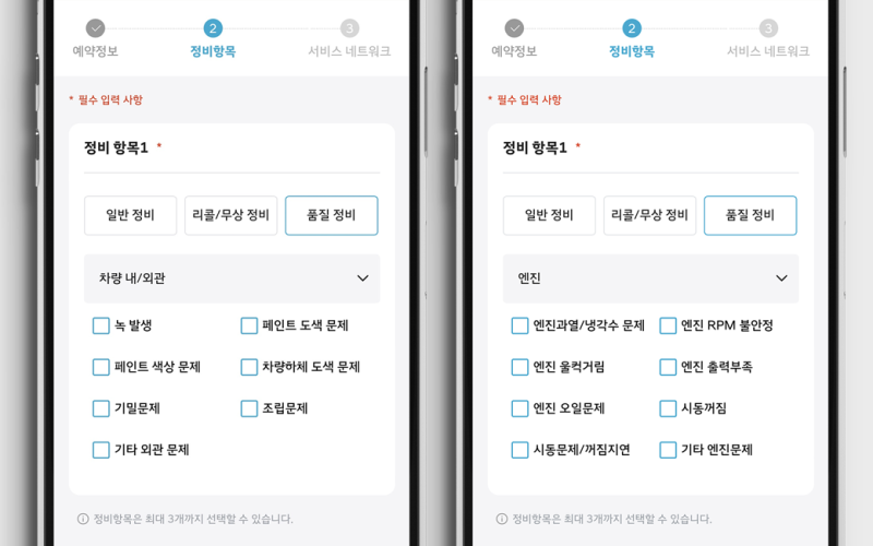 현대 블루핸즈 예약 방법