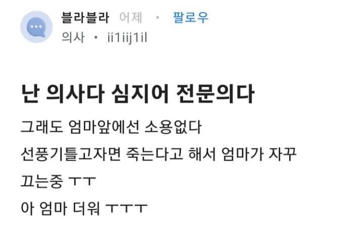 [웃긴 짤 모음 2] 행복하다면 OK입니다_아무튼 시험기간 : 네이버 블로그