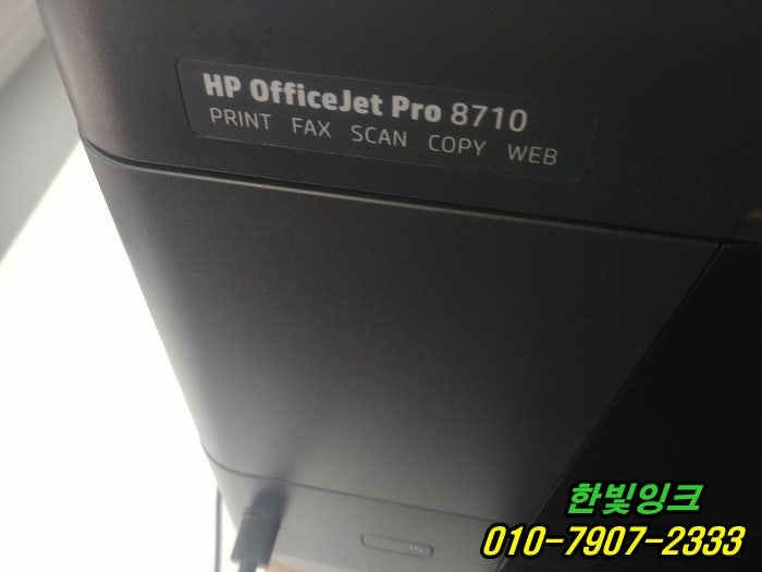인천 서구 경서동 hp8710 HP8720 프린터 소모품시스템문제 카트리지 에어유입으로 출력 안됨 출장 수리 인천 서구 경서동 hp8710 HP8720 프린터 소모품시스템문제 카트리지 에어유입으로 출력 안됨 출장 수리