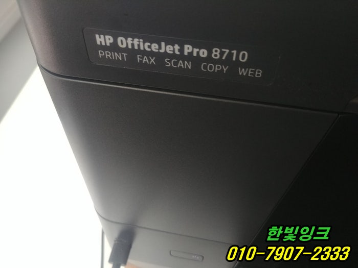 인천 서구 경서동 hp8710 HP8720 프린터 소모품시스템문제 카트리지 에어유입으로 출력 안됨 출장 수리