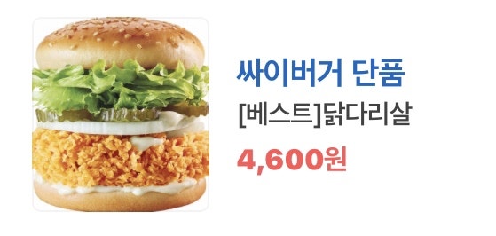 맘스터치 월성본동점 사진 5