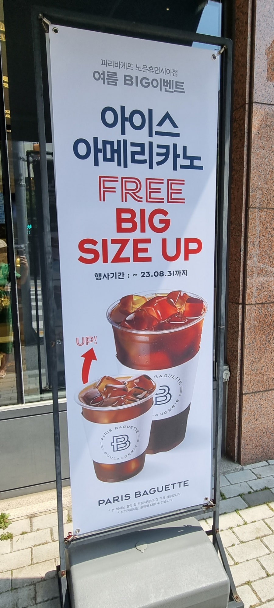 파리바게뜨 노은휴먼시아점 사진 6