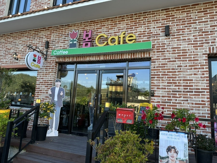 봄카페 사진 1