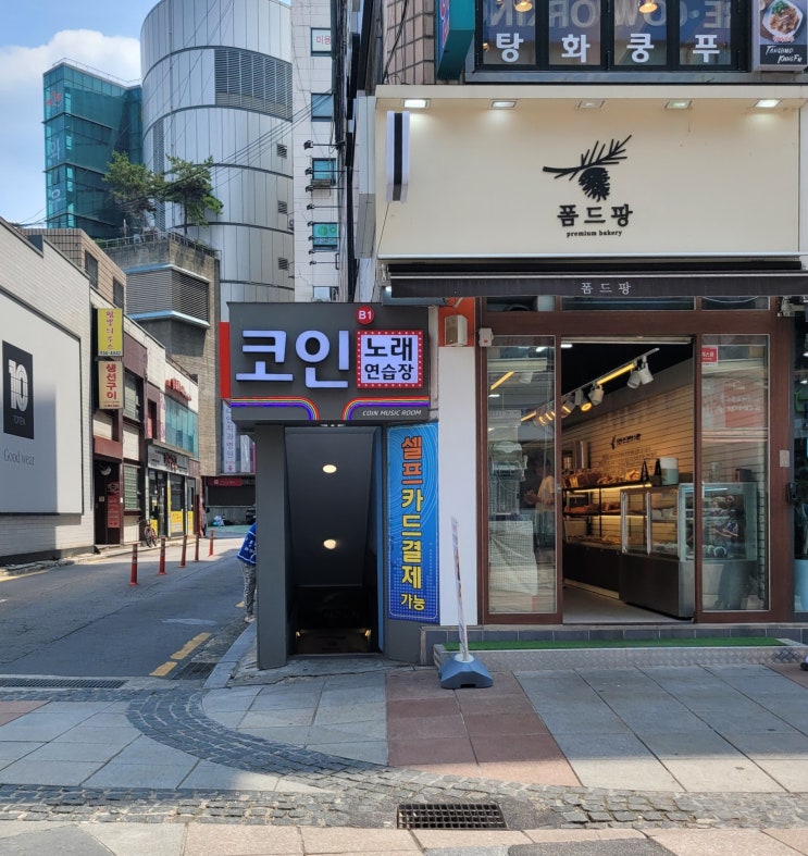  [내돈내산] 노원 카드 사용 가능 코인노래방 추천_ 시그니처 코인 노래 연습장 솔직 후기 (ft. 시설, 청결도, 음질, 가격 등)