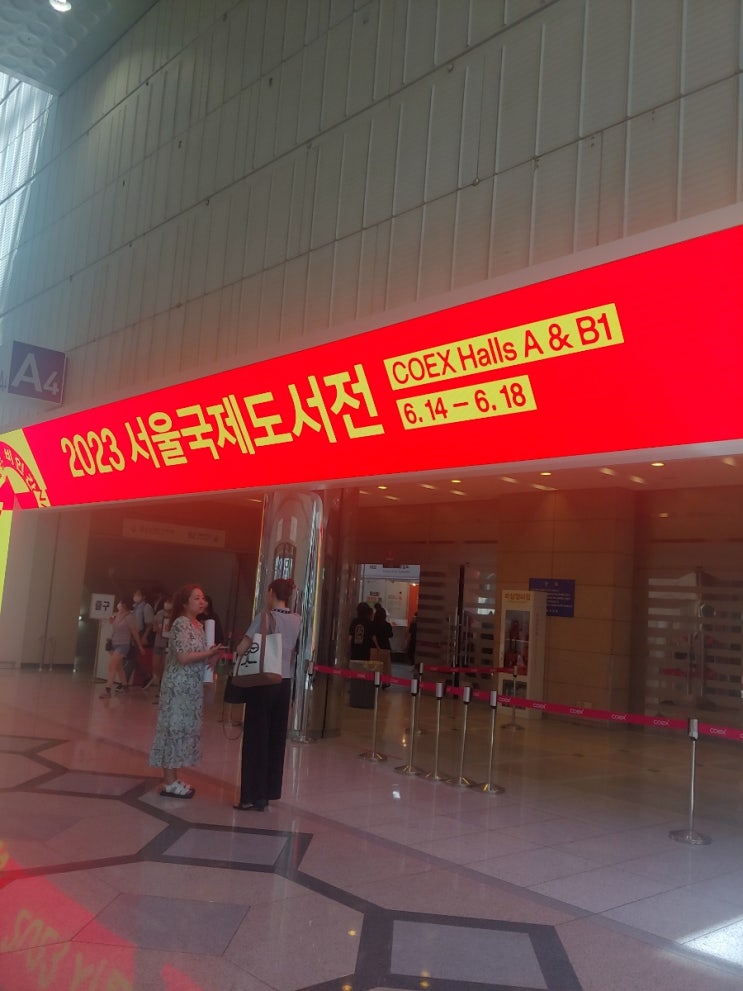  2023 서울 국제 도서전 후기