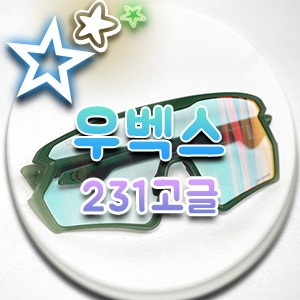  우벡스 변색 고글 231 포레스트 레드 미러 eyewear