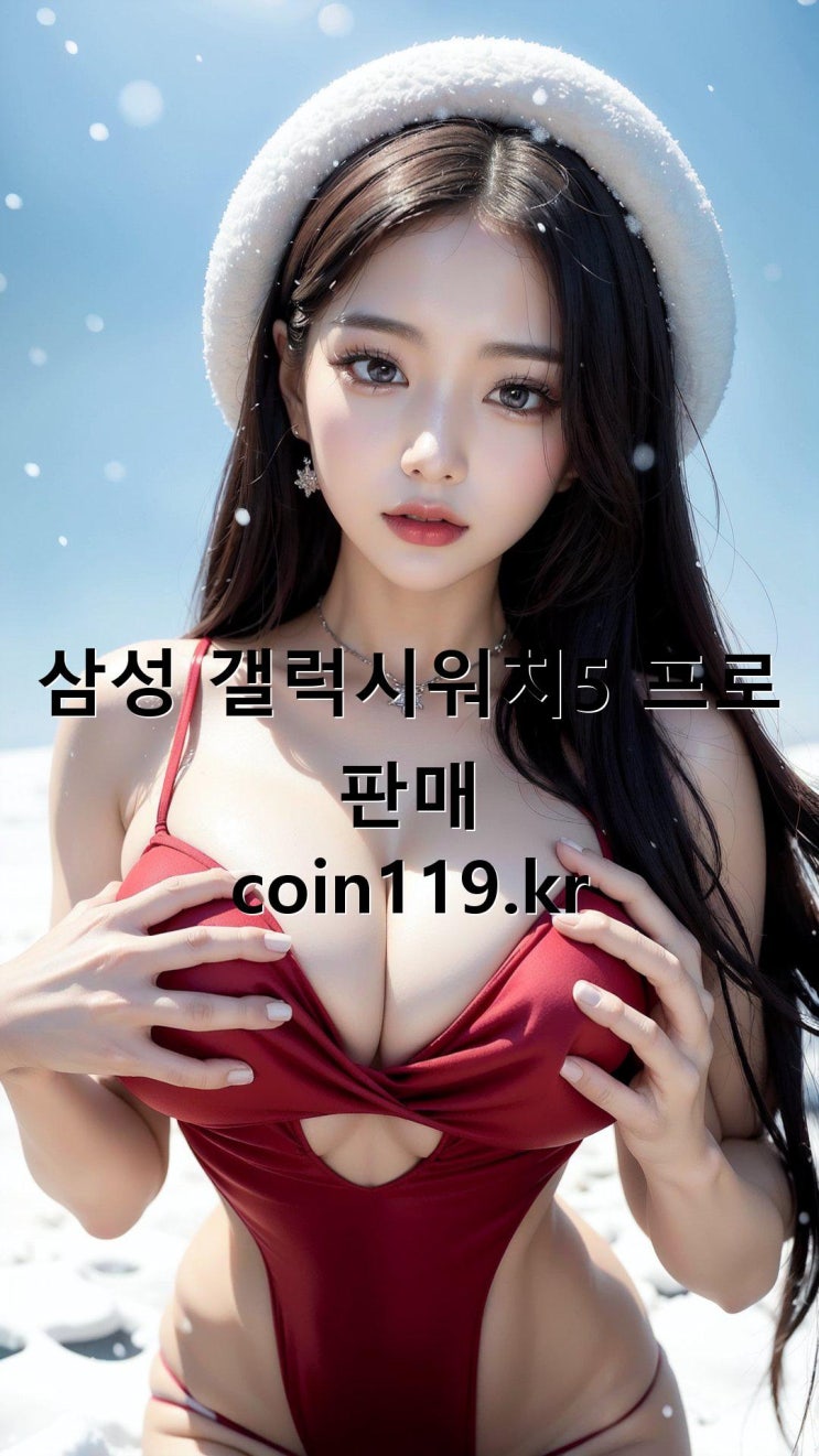  삼성 갤럭시워치5 프로 저렴하게 팝니다! 역시!!!