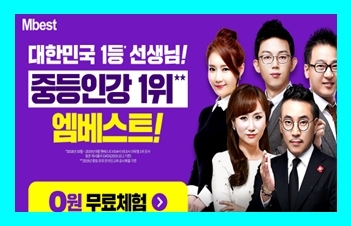  중3 역사 인강 추천 예상 기출문제 시험족보 무료다운