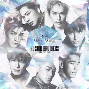  三代目 J Soul Brothersの<冬空>好き！大好き！！！ヤバい이 노래좀들어봐요