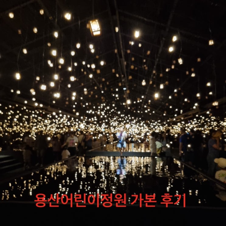  용산어린이정원 한국 내에 미국이 있는 곳