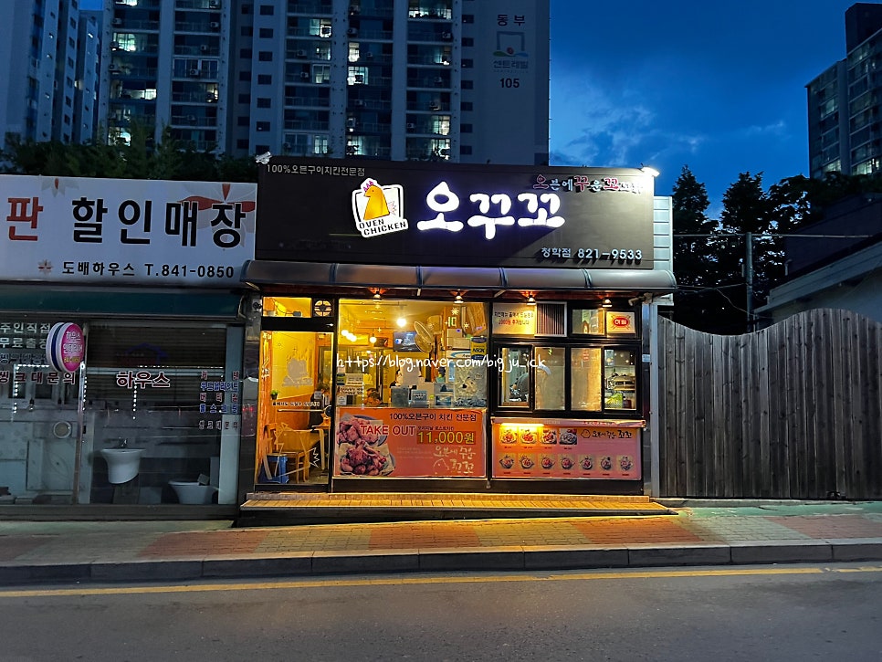 오꾸꼬 청학점 사진 1