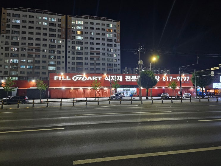  24시간 대형 식자재 마트 경산 필마트