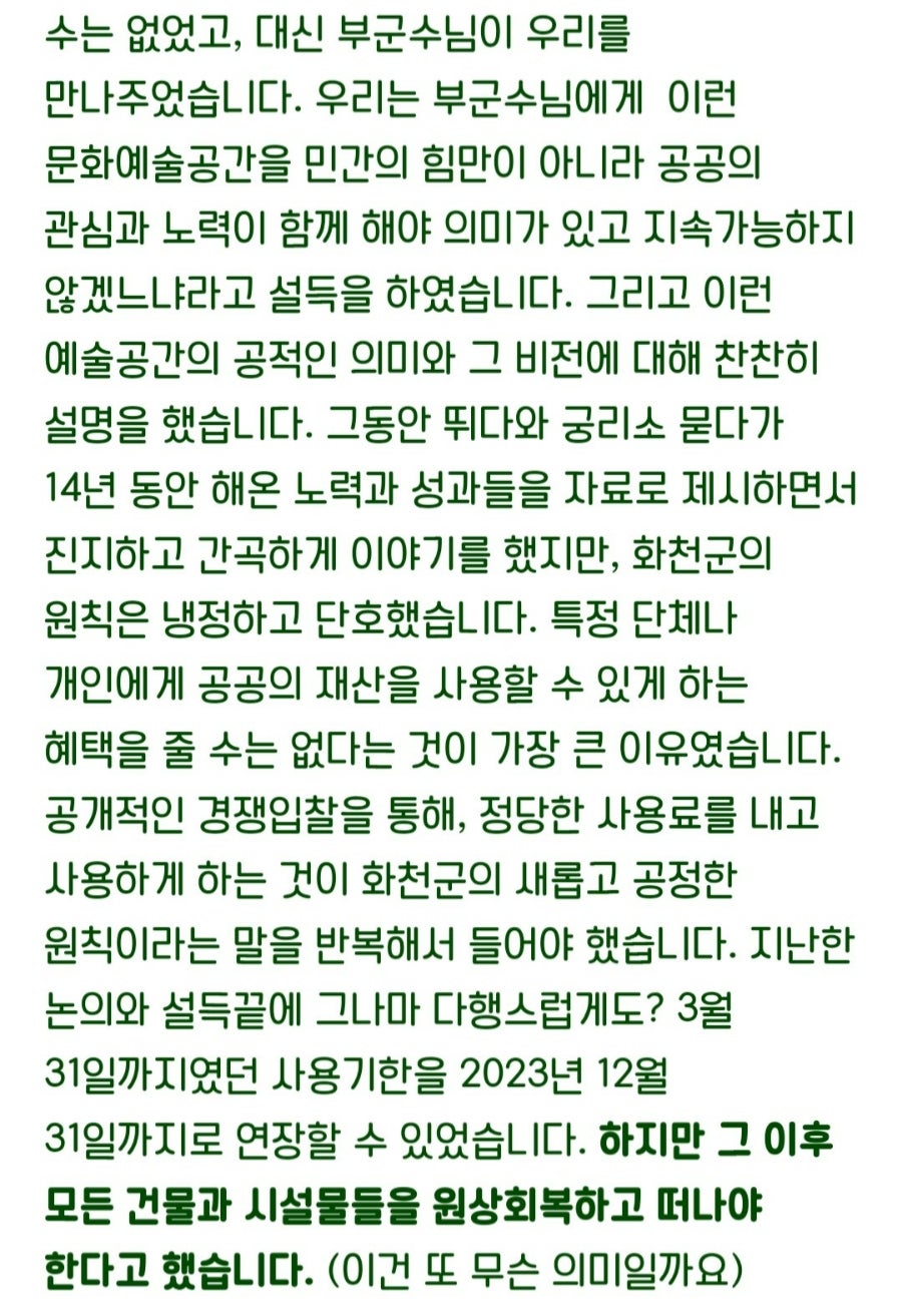 궁리소묻다 사진 6