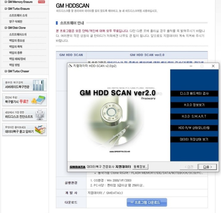  하드디스크 배드섹터 검사 방법 3가지(WD DriveUtiliti, Windows 오류검사, GM HDDSCAN VER2.0)