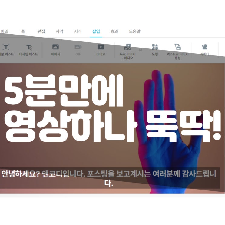  가장 간단한 릴스 제작방법