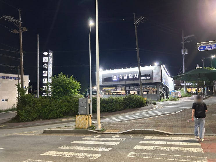  경기 오산 숙달돼지