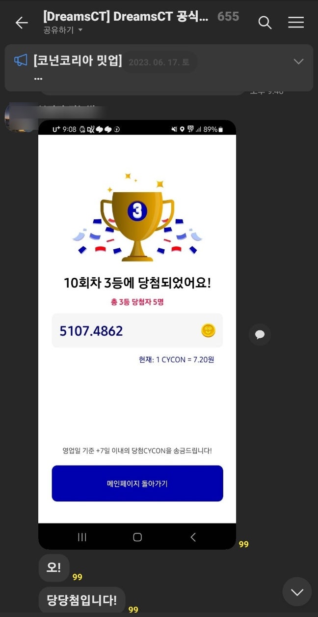 코넌 코리아 드림시티 10회 응모 결과 발표!!6월27일 대규모 밋업 행사 : 네이버 블로그
