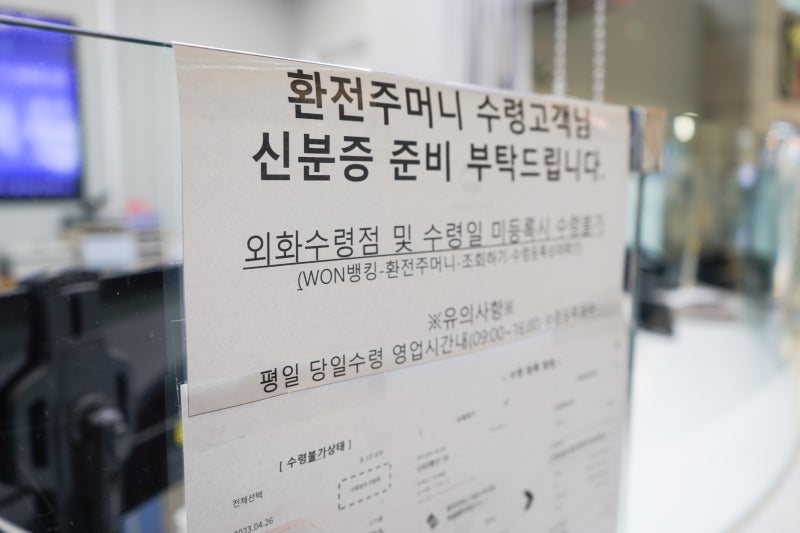 [여행 준비] 태국 돈 바트 환전 팁(우리은행 환전) : 네이버 블로그