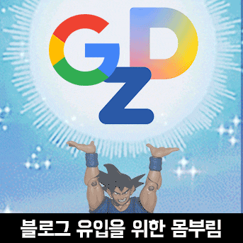  조회수를 위한 처절한 몸부림