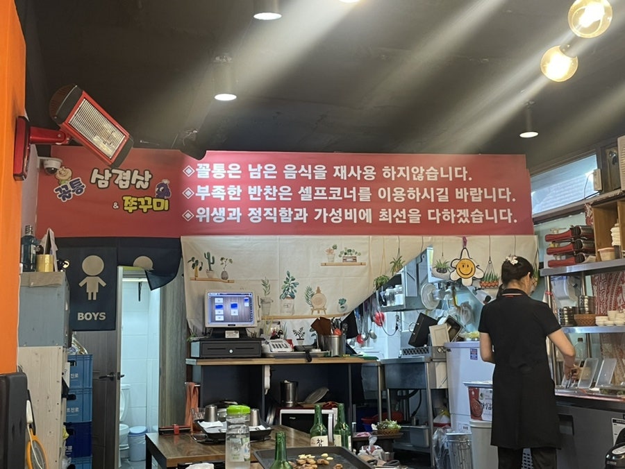 꼴통삼겹살&쭈꾸미 주안신기점 사진 5