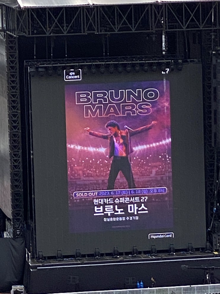  브루노 마스 내한공연