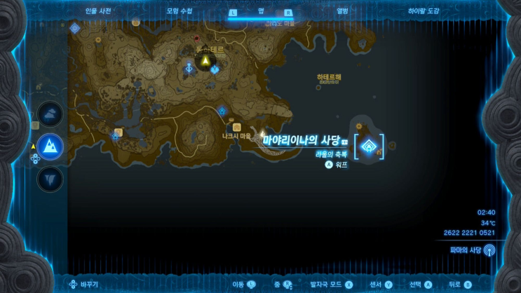 [젤다] 킹 그리오크 잡고 현타옴( ..)