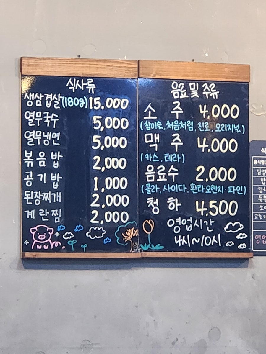 싹쓰리솥뚜껑김치삼겹살 민락점 사진 4