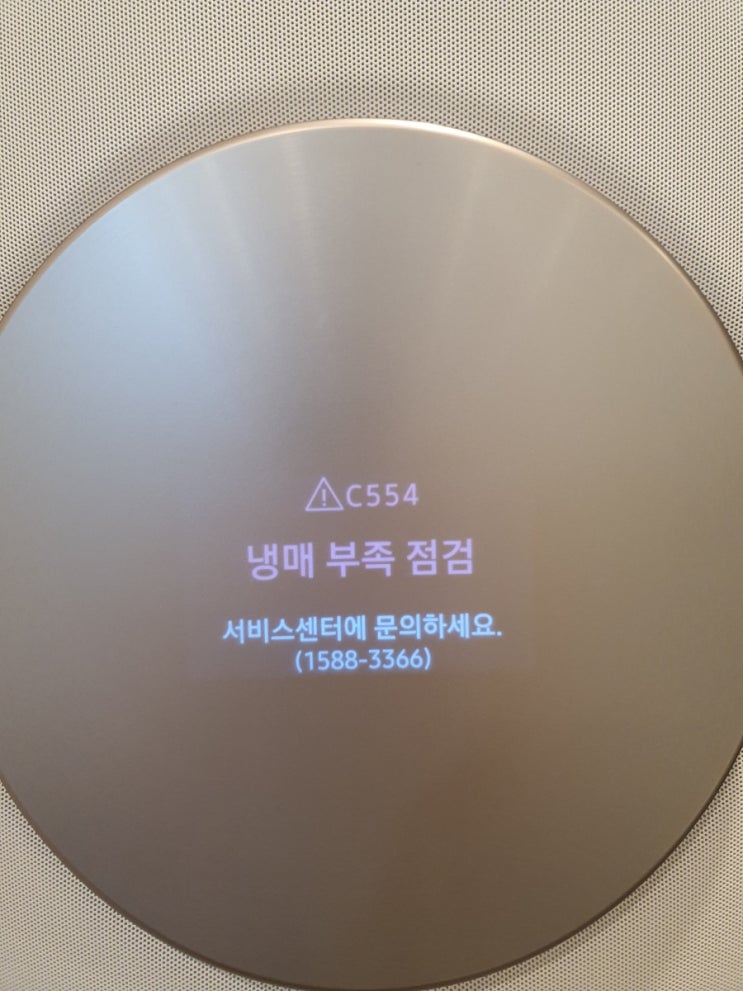  에어컨 찬바람이 나오지 않는다면? 삼성에어컨 AI 진단받기 및 방문 점검 받기(에어컨 냉매 문제)