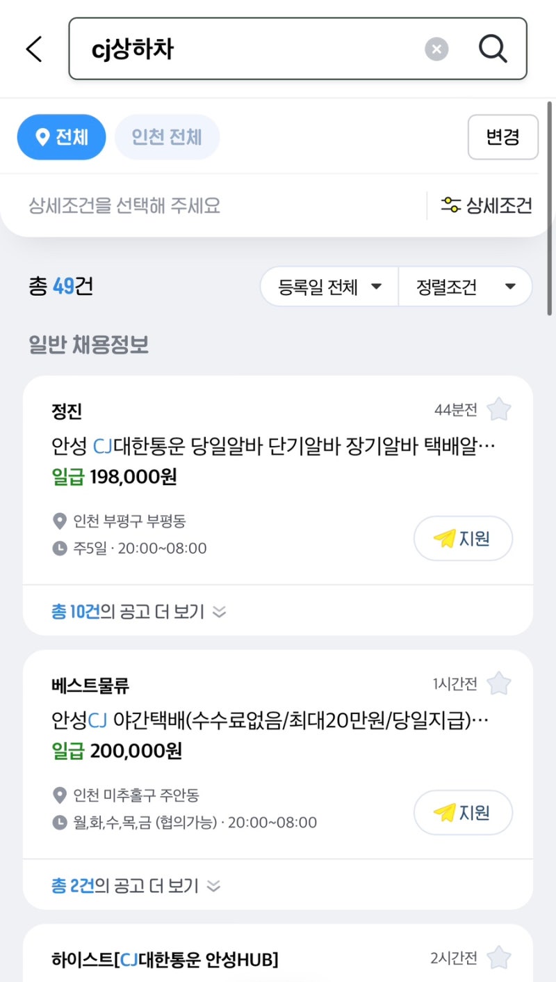20대 여자/Cj물류센터 상하차 알바 후기/6일 치 급여 공개/준비물, 하는 일 등/안성 Hub : 네이버 블로그