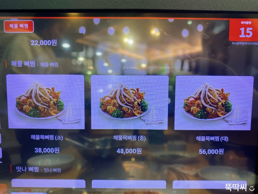 맛나감자탕 모라점 사진 5
