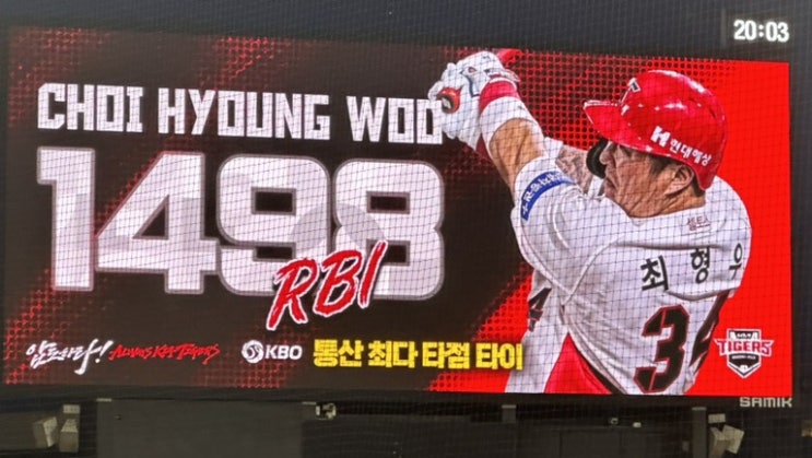  0617)  NC다이노스 vs 기아타이거즈기아챔피언스필드 직관후기