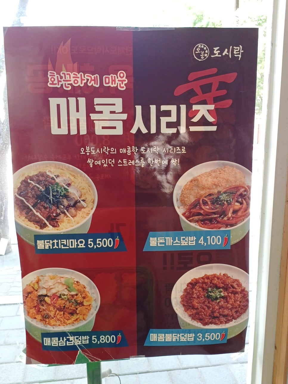 오봉도시락 전북봉동점 사진 4